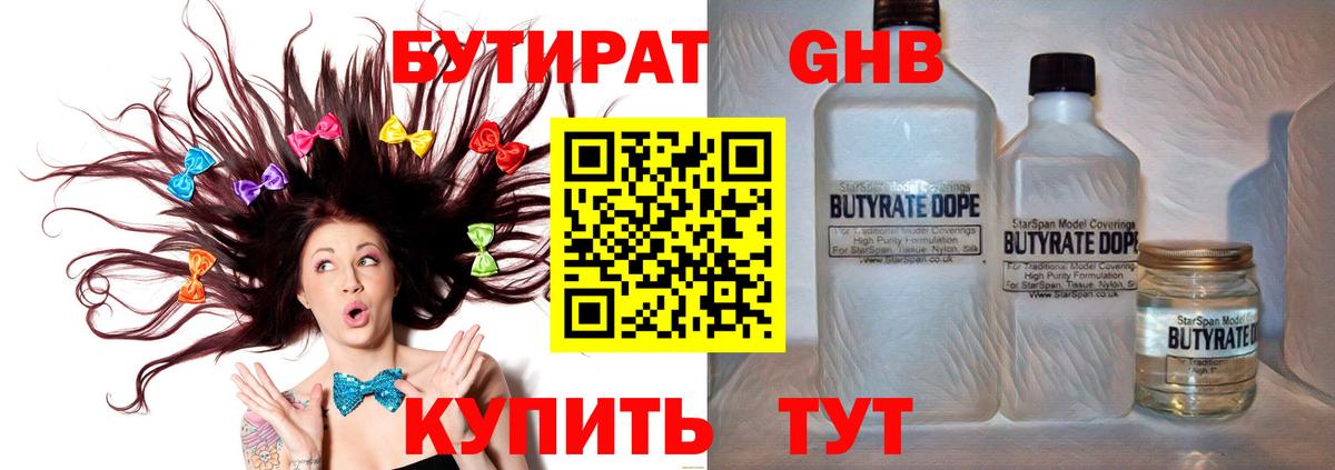 Тихорецк  БУТИРАТ оксана  Вход с VPN 