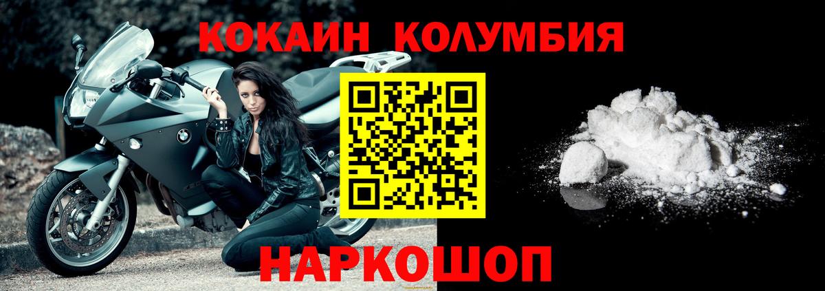 Cocaine Колумбийский Тихорецк
