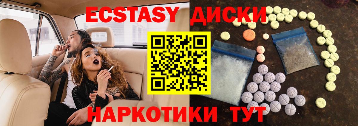 Ecstasy  ЭКСТАЗИ mix  Вход с VPN  shop формула  Тихорецк  Ecstasy диски  mega ССЫЛКА 