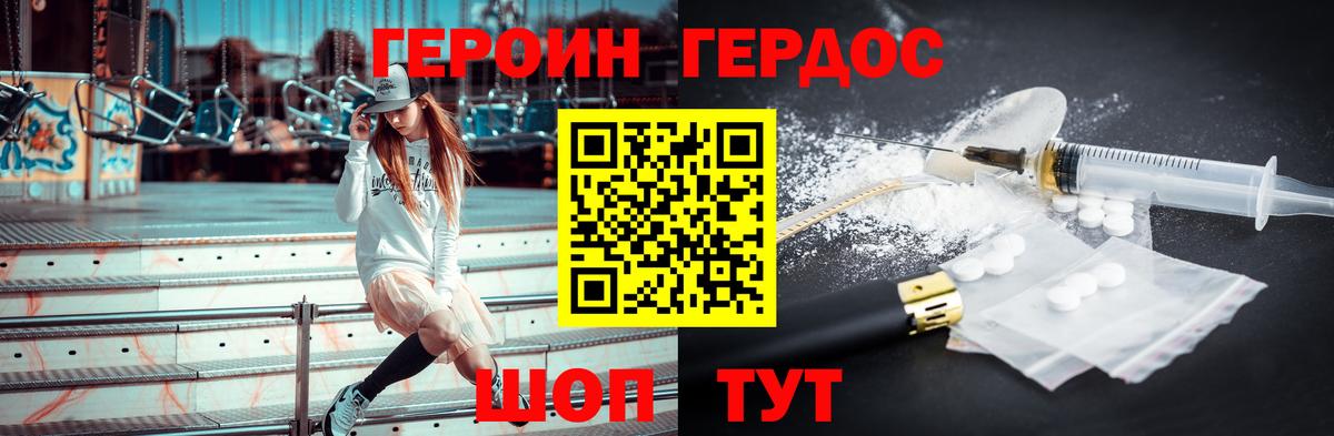 Тихорецк  Героин афганец  Вход с VPN 