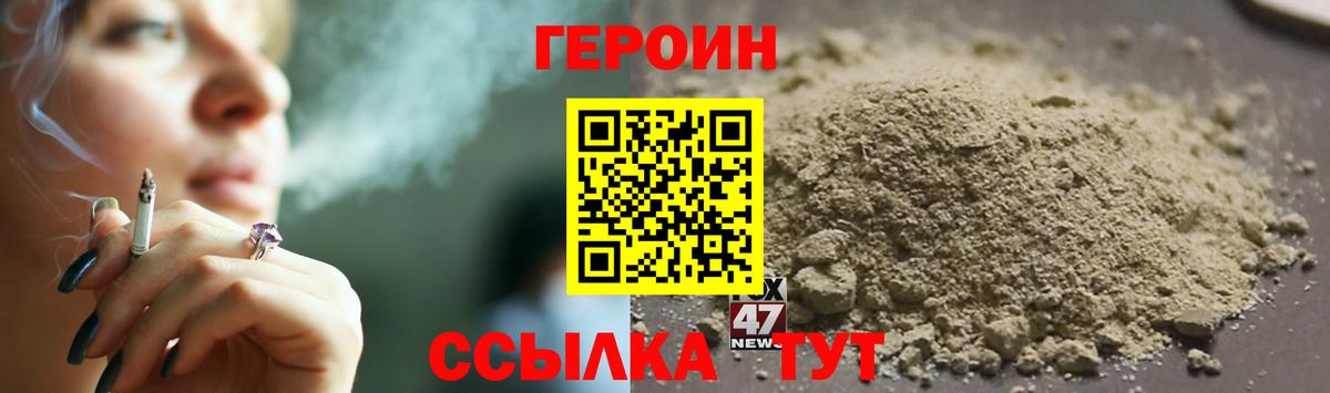 ГЕРОИН герыч Тихорецк