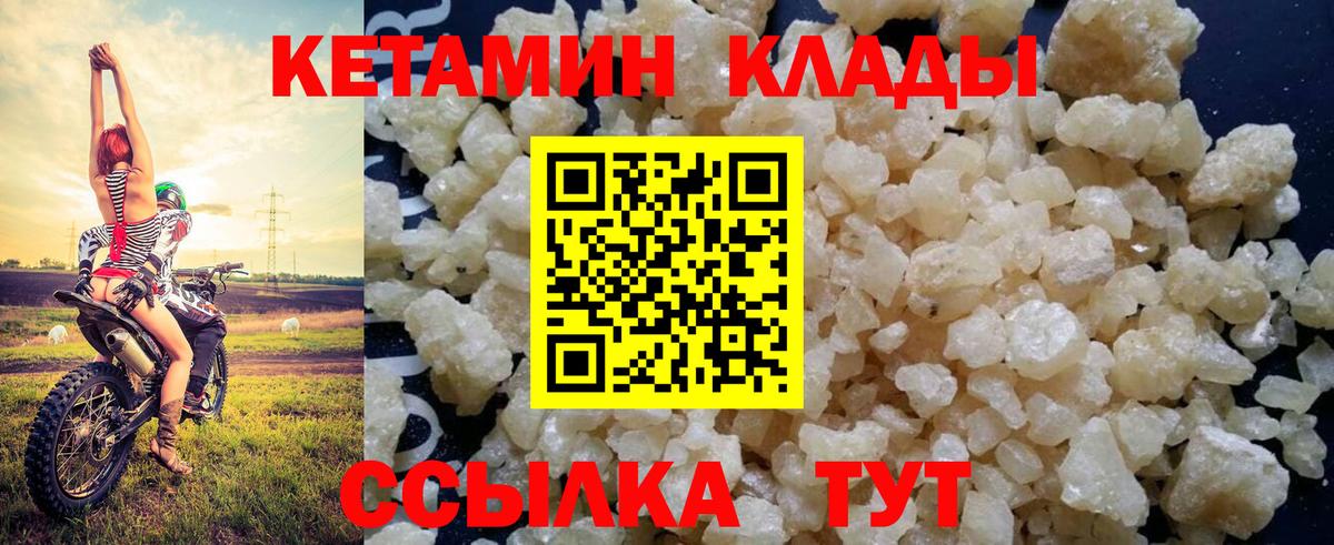 Кетамин VHQ Тихорецк