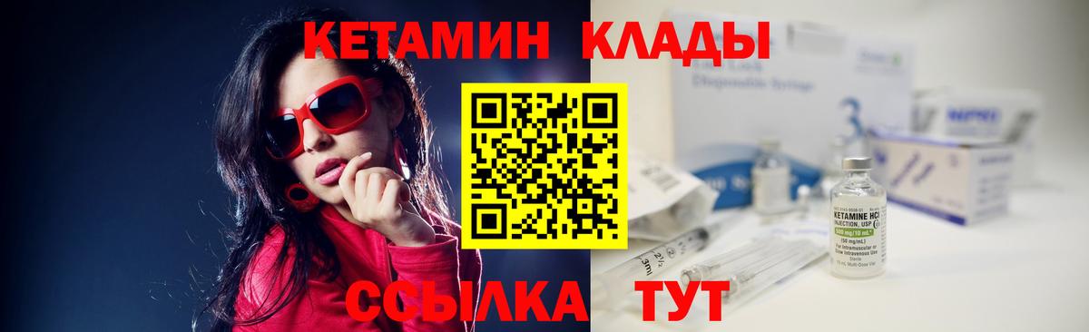 дарк нет телеграм  КЕТАМИН VHQ  КЕТАМИН ketamine  Вход с VPN  Тихорецк 