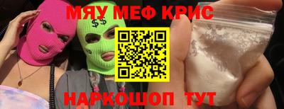 MESCALINE Бузулук