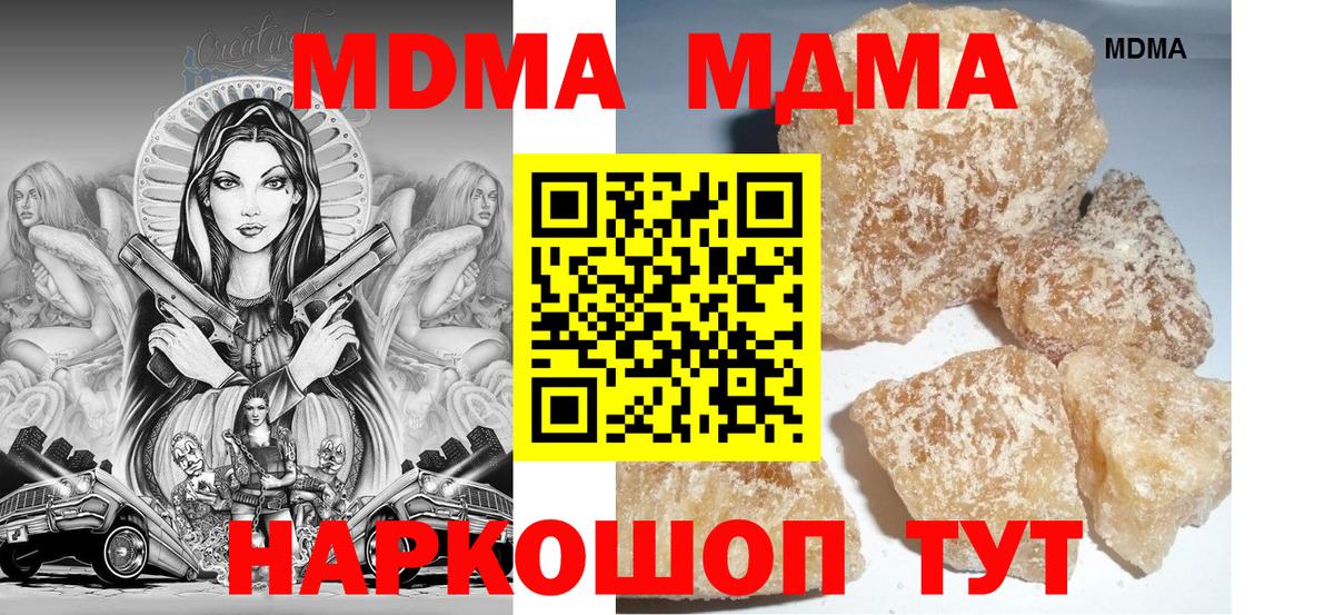 МДМА Molly  MDMA VHQ  Вход с VPN  Тихорецк 