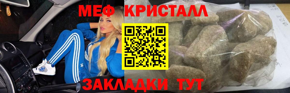 omg маркетплейс  МЕФ мяу мяу  Вход с VPN  МЕФ 4 MMC  МЯУ-МЯУ  Тихорецк  Мефедрон 