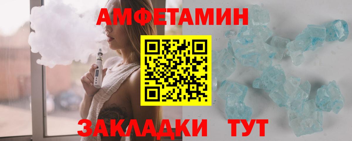 МЕТАМФЕТАМИН Methamphetamine  МЕТАМФЕТАМИН Methamphetamine  Вход с VPN  Тихорецк 