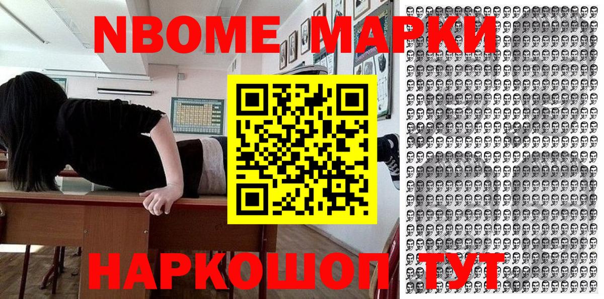 Тихорецк  Марки 25I-NBOMe 1500мкг  Вход с VPN 