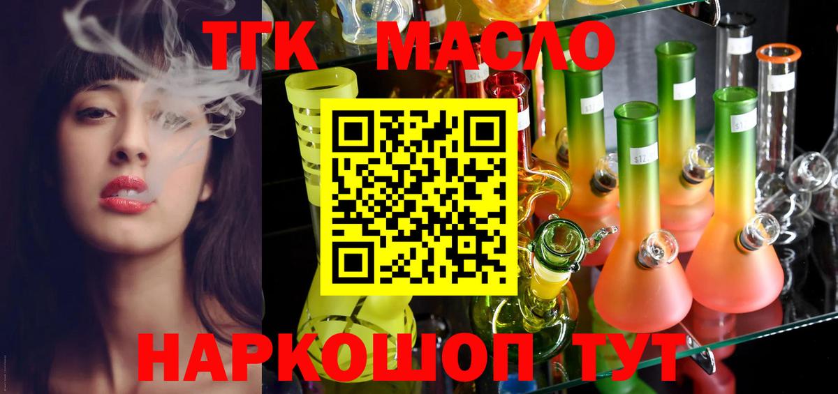 Дистиллят ТГК жижа Тихорецк