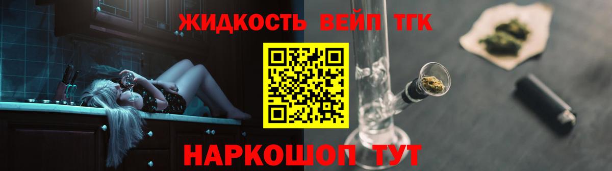 где купить наркоту  Вход с VPN  Тихорецк  Дистиллят ТГК гашишное масло  Дистиллят ТГК вейп с тгк 