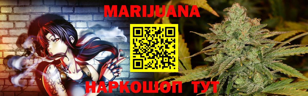 Конопля Bruce Banner Тихорецк